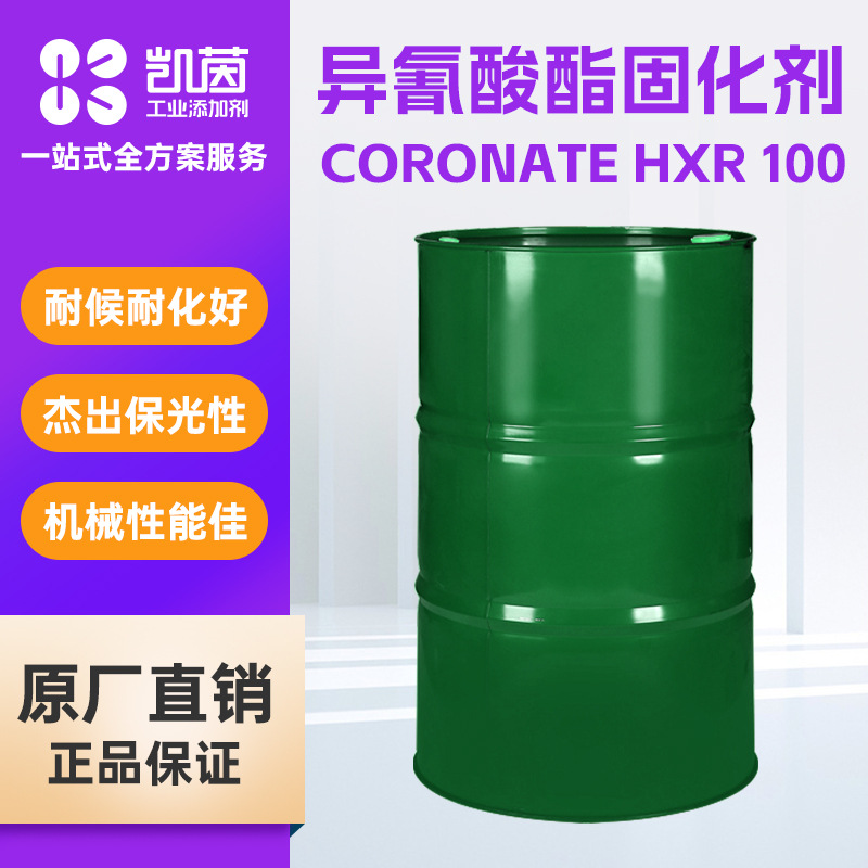 东曹CORONATE HXR 100脂肪族聚异氰酸酯固化剂 涂料胶粘剂添加剂