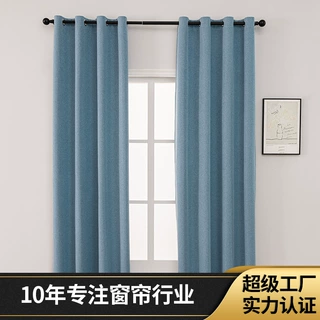 厂家直销 全遮光外贸专供亚麻棉麻防晒遮阳隔热纯色外贸curtain
