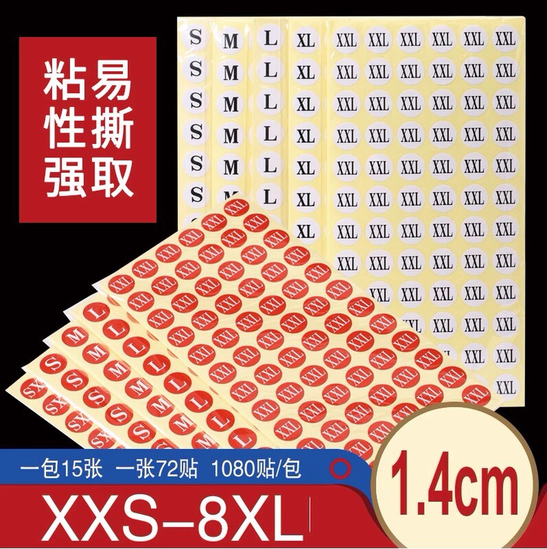 Coated Paper Round Size Label Clothing Size Self-Adhesive Label Sticker Size Sticker Label Digital Self-Adhesive