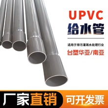 upvc给水管排水管500大口径PVC排污管塑料大口径华亚南亚PVC给水