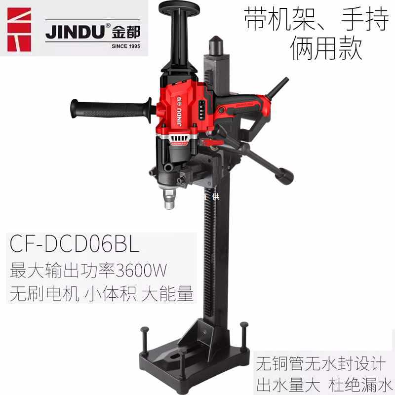 6E3X无刷DCDO6BL水钻机空调打孔台式手持两用架混凝土钻孔大