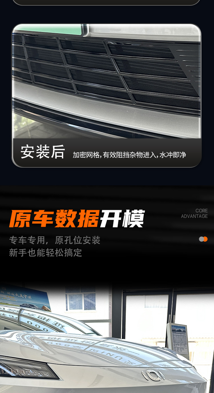 Suitable for 24-25 models of Qiyuan A05, anti-insect net for front grille and radiator protection, dustproof and mosquito-proof, non-disassembly modification part
