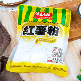 红薯粉炸酥肉水煮肉炒肉丝用克重贴牌定制代加工玉米淀粉食品级