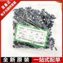 16V 47uf ������ ���5*11mm ����ȫ�� 1000ֻ/��