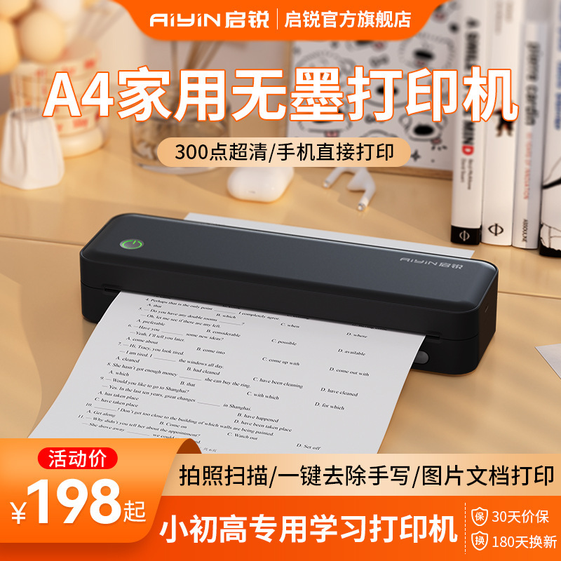 Qirui Thermal Home-Use Printer Portable A4 Small Size Can Connect to Mobile Phone Wirelessly for Students' Error Correction Papers Without Ink Qirui Thermal Home-Use Printer Portable A4 Small Size Can Connect to Mobile Phone Wirelessly for Students' Error Correction Papers Without Ink