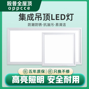 Integrated ceiling led lamp kitchen bathroom lamp aluminum gusset embedded 30x 30x 60 flat panel lamp