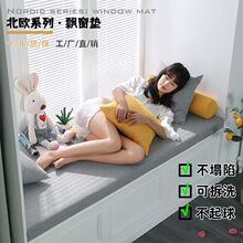 高档飘窗垫窗台垫定 做阳台垫卧四季通用高密度海绵榻榻米垫可拆