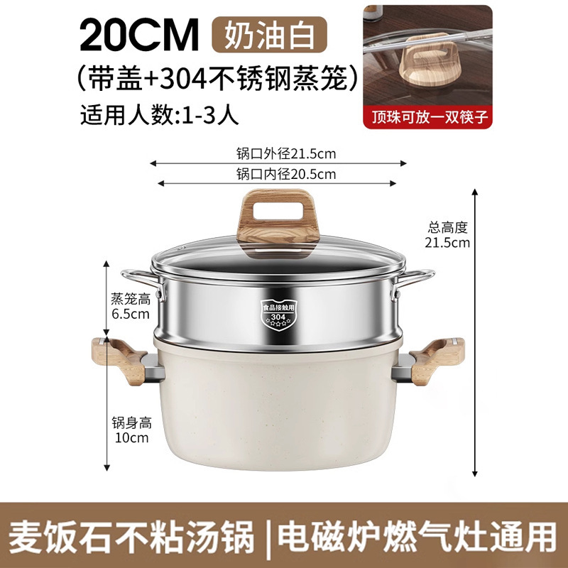 蒸し器付き二重耳火傷防止スープポット、インスタントラーメンポット、ガス電磁調理器、ユニバーサル天然麦飯石ノンスティックスープポット|undefined