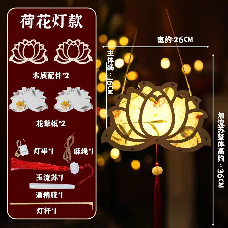 中秋节灯笼手工diy材料包儿童手提创意古风灯笼自制花灯汉服挂饰|undefined
