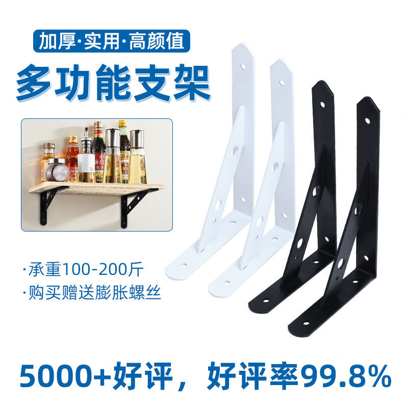 Thickened Multi-Functional Wall Storage Rack, Fixed Wooden Partition Support Triangle Bracket, High Load-Bearing Right-Angle Iron Bracket