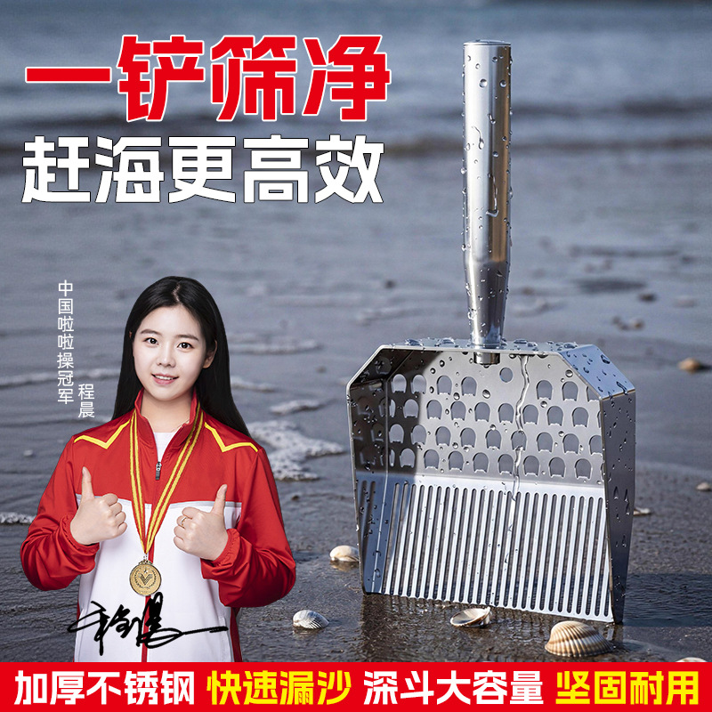 多用不锈钢赶海筛铲海边沙滩玉米挖花蛤蜊贝壳神器筛网铲滤沙网