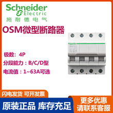 ʩ͵늚OSMϵ΢͔·OSMC32N4C10 OSMC32N4C16 C32N4C20