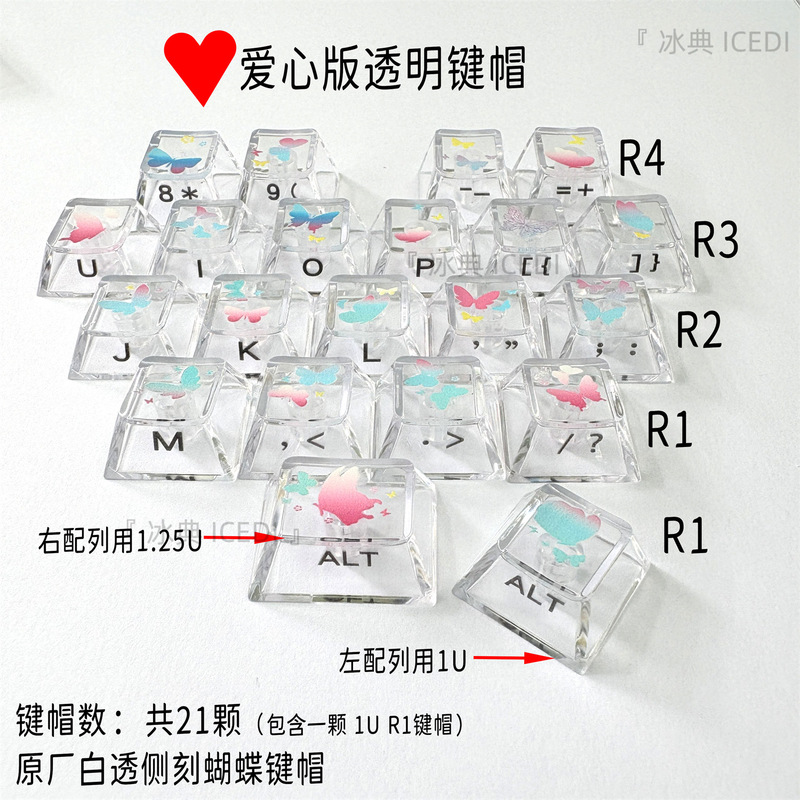 Ice Classic Heart Butterfly Transparent Crystal High Transparency Side Engraved Original Height Mechanical Keycap Magnetic Switch Bee Wootin