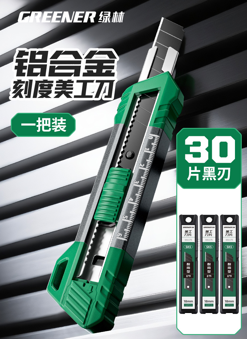 Cuchillo de pintura verde cuchillo de papel de pared cuchillo de papel de pared cuchillo de herramienta de gran tamaño cuchillo industrial multifuncional grueso duro image 14
