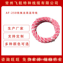 ��250����y�~о�����|���ոߜ،��� AF-250���ķ���ϩ�F������|