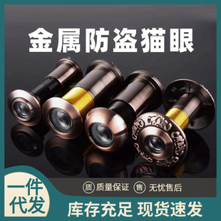 Anti-Theft Door Cat Eye Door Mirror High-Definition Glass Lens 200-Degree Wide-Angle Anti-Pry Anti-Rotation Hotel Door Hotel Door Universal