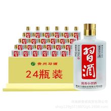 贵州53度酱香小喜酒100ml*24瓶整箱酱香型小瓶纯粮白酒