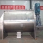 固定u型自动医药混合机