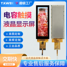 4.6寸320*960家电乐器医疗输液泵储能电源LCD条形液晶显示屏