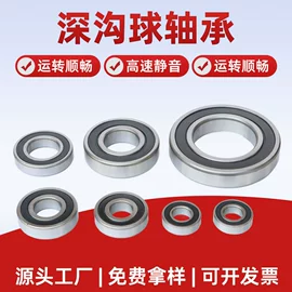 深沟球轴承;其他滚动轴承;滚针轴承