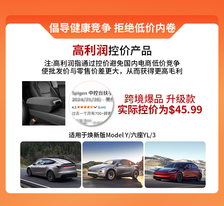 Suitable for Tesla's New Model Y/3Yl Armrest Box Heightening Cover Storage Box Center Console Armrest Box Cover Wholesale