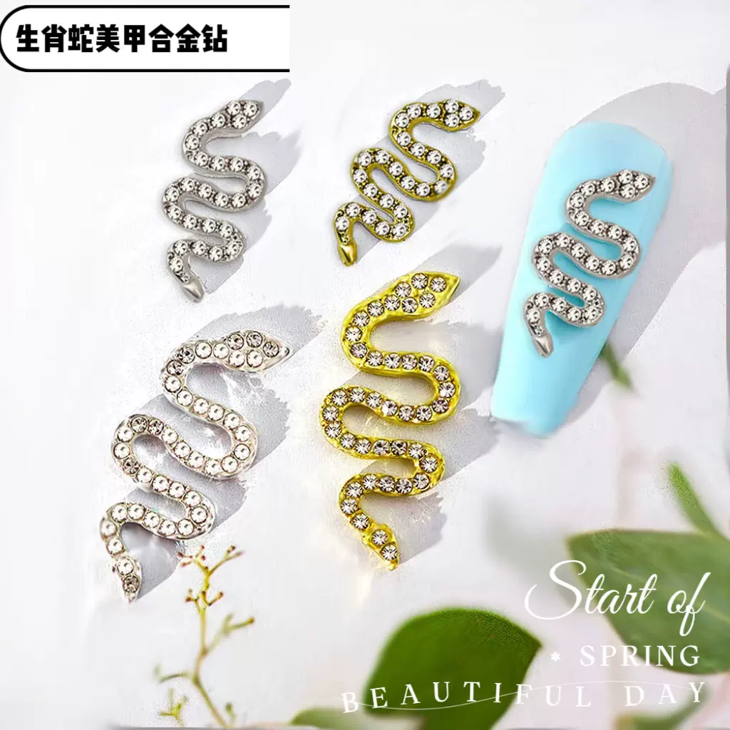 跨境新款美甲镶钻大小号生肖蛇合金金银色满钻立体美甲指甲贴饰品