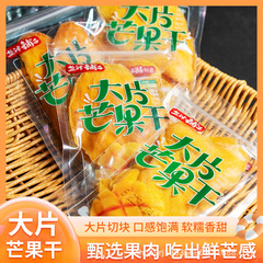 塩津店の大きな塊のマンゴーはばら売りします。