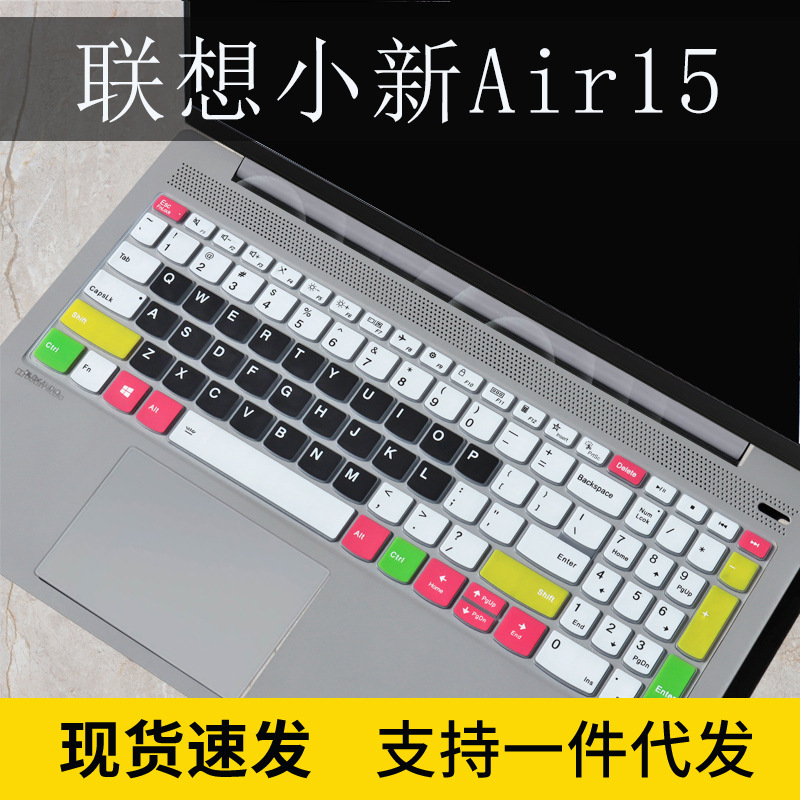 Suitable for Lenovo Xiaoxin Air15 2021 keyboard film V15 G2 Notebook IdeaPad15s keyboard protective film