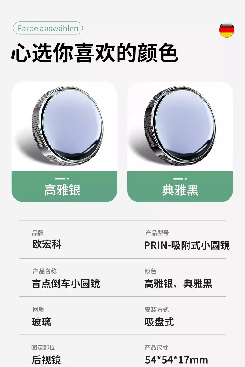 Car Reversing Aid Blind Spot 360-Degree Suction Cup Small Round Mirror Rearview Mirror Auxiliary Mirror Reflective Mirror Ultra-Clear Mirror