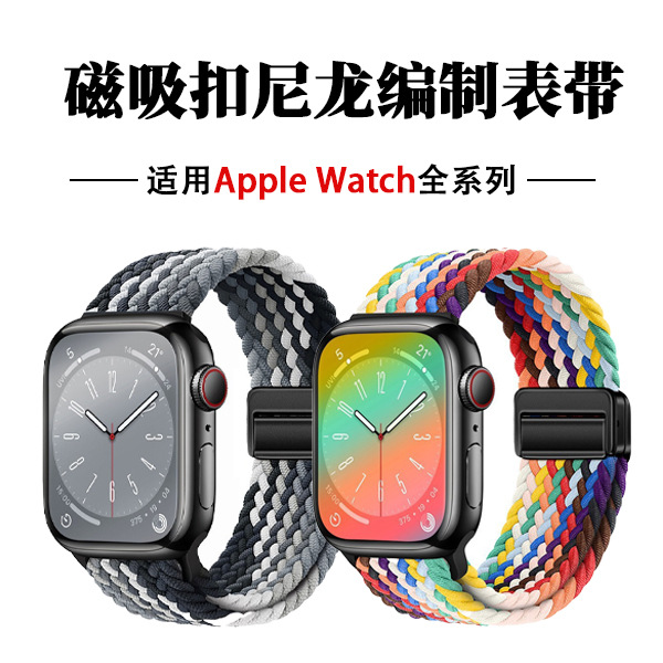 Suitable for Apple Watch Strap Apple Watchs11 Nylon Braided Magnetic Apple Watch Strap iWatch Strap