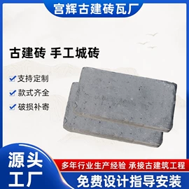 古建砖;古建瓦