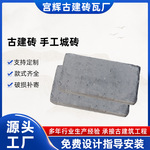 古建砖手工城砖面砖泥砖仿古城墙砖手工砖土窑火烧粘土青砖墙砖