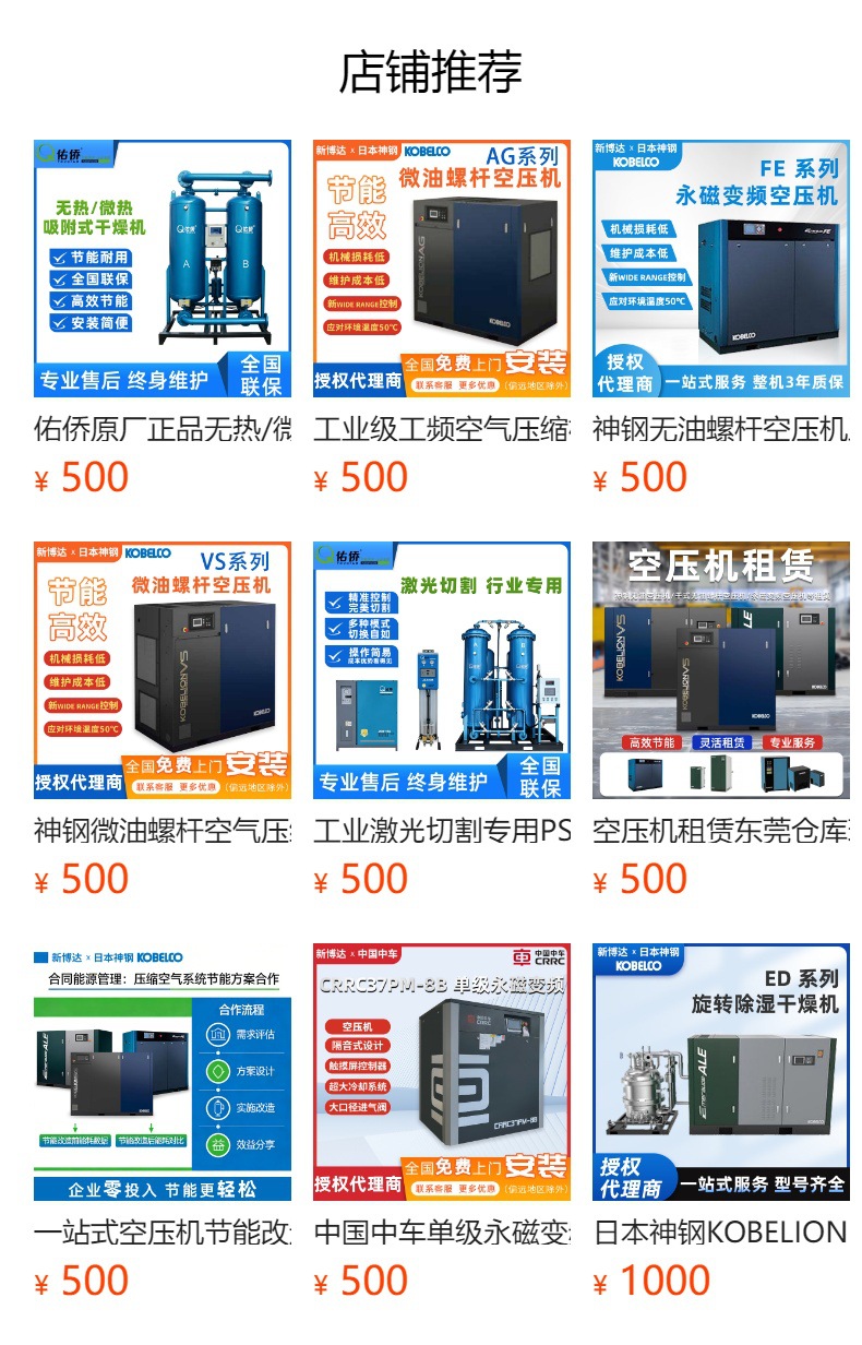 Crrc Air Compressor 75Kw Variable Frequency Energy-Saving Silent Low Energy Consumption Crrc75Pm Permanent Magnet Single-Stage Air Compressor