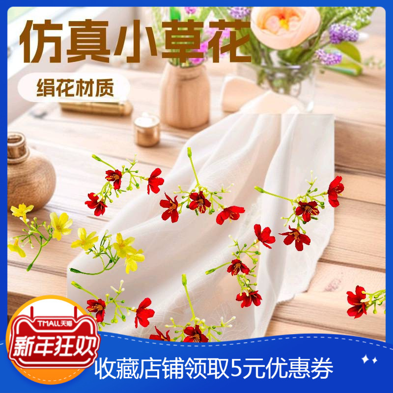 Simulated Grass Flowers DIY Clothing and Hat Gift Box Decoration Ins Corsage Headwear Material Photography Props Bouquet Artificial Flowers Simulated Grass Flowers DIY Clothing and Hat Gift Box Decoration Ins Corsage Headwear Material Photography Props Bouquet Artificial Flowers