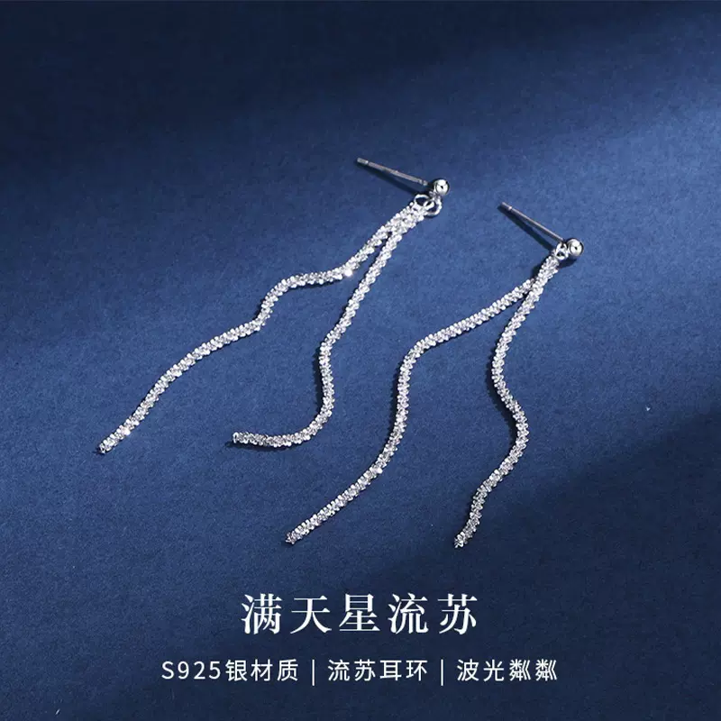 摩天轮s925纯银超仙星河流苏耳坠女简约百搭个性高级感满天星耳环