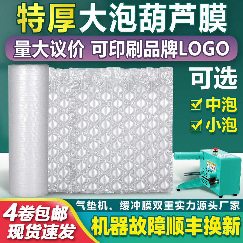 Película de calabaza película inflable material enrollado bolsa inflable película de burbujas producto frágil bolsa de amortiguación película de cojín de aire expreso inflador a prueba de golpes