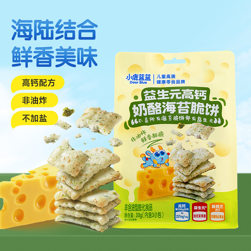 小鹿蓝蓝益生元高钙奶酪海苔脆饼米饼磨牙零食非油炸儿童零食品牌