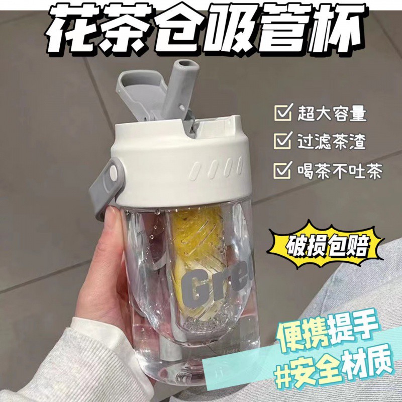 吸管杯子ins高颜值果茶杯可爱少女多功能水杯带链子耐高温可斜挎