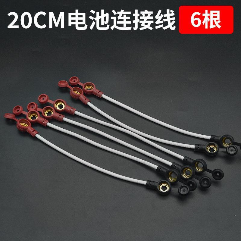 Batería de coche eléctrico batería línea de conexión 48-84V batería coche serie línea triciclo cobre puro negrita 2,5 metros cuadrados