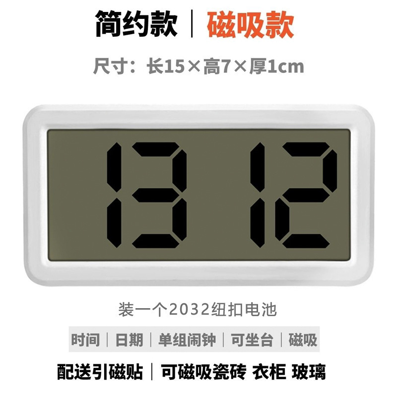 简约温湿度电子时钟可磁吸厨房冰箱贴大数字学生宿舍床头叫醒闹钟|undefined
