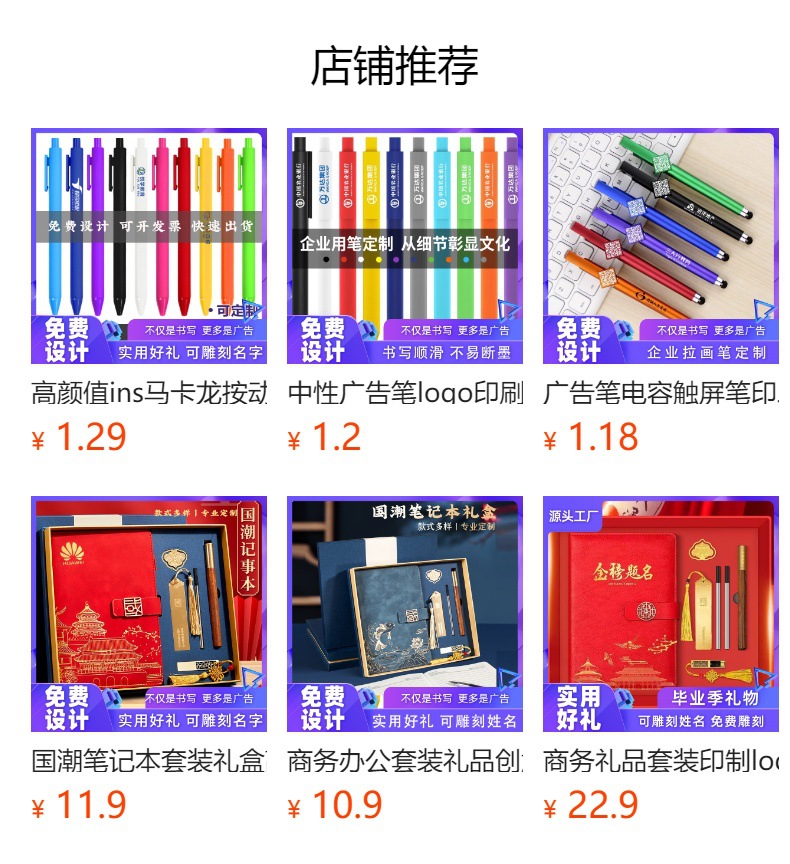 预览状态下无法点击,发布后,可点击跳转到对应的商品页面