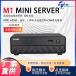 微型迷你服务器YM-MINI SERVER办公 商用 家用智能迷你服务器
