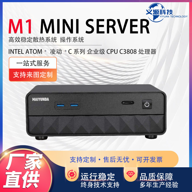 Micro Mini Server YM-MINI SERVER Office Commercial Home Smart Mini Server