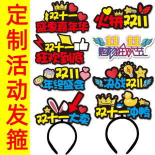 Double eleven e-commerce office decoration supplies hairband text headband New Year 11 headdress hairpin props
