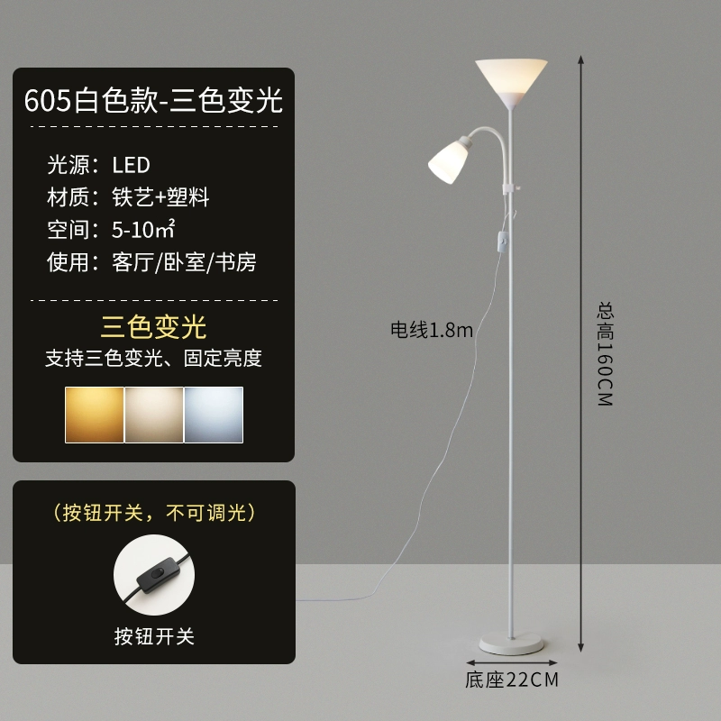 Floor Lamp, Modern LED 12W, Remote & Dimming Options, White/Black Pole with Beige/White Shade