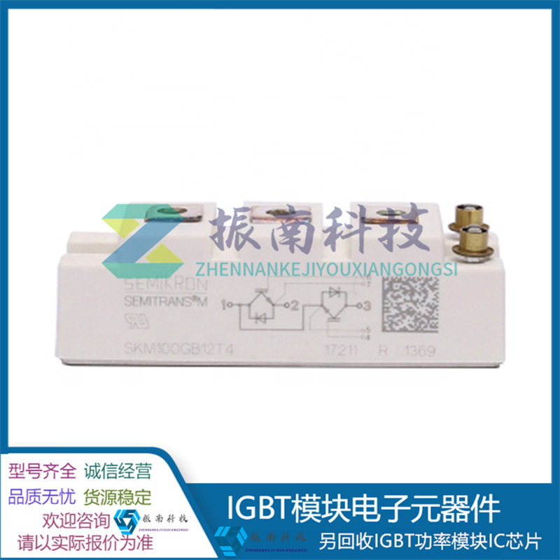 SKM100GB063D  SKM100GB176D SKM100GB124DE  模块询价为准