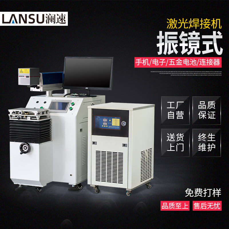 Electronic Components, Auto Parts, Laser Welding, USB Data Cables, Mobile Phone Batteries, Fully Automatic Laser Welding Machine