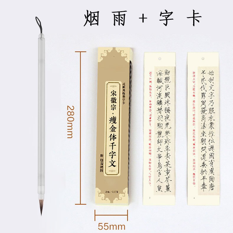 Cuerpo dorado fino cielo verde lluvia ahumada pelo púrpura cepillo de escritura pelo comadreja pequeño guión regular caligrafía tradicional pintura china pluma fina gancho línea práctica CUERPO DORADO fino cepillo de escritura