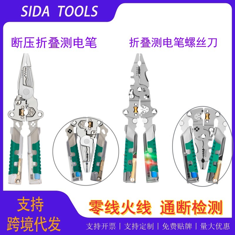 斯达电工专用侧电剥线钳裁线机可折叠多功能省力分绕绕线压线