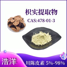 ���Ƥ��5%10% 15% 60% 98% ��Ƥͤ 478-01-3 �����S�� Nobiletin